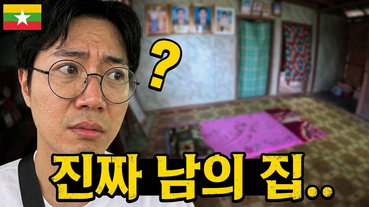마사지 받으러 갔는데... 남의 집 도착 ㅋㅋ