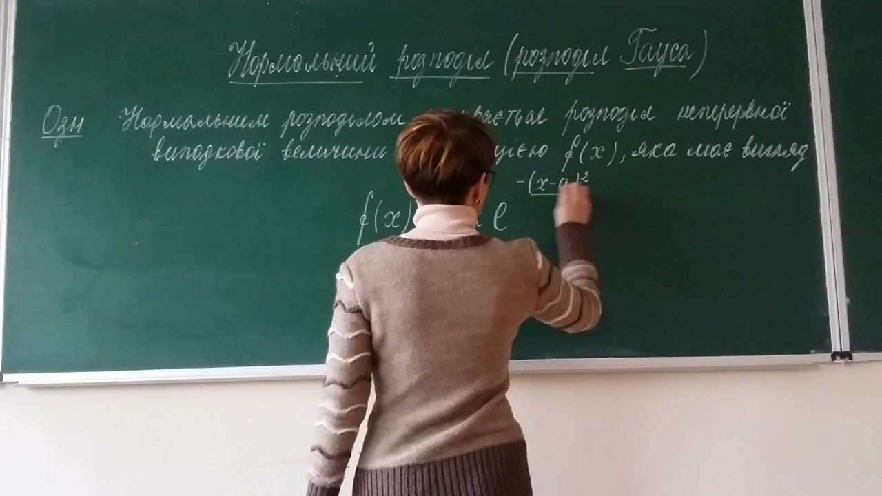 Нормальний розподіл