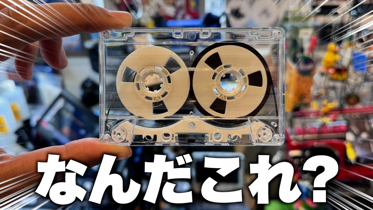 【新発売】あのレアテープが帰ってくる！？まるでオープンリールみたいなカセットのご紹介【DUG Reel Cassette Tape CANVAS】