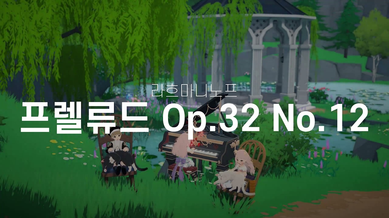 [마비노기 모바일 | 연주&악보]  프렐류드 Op.32 No.12 라흐마니노프