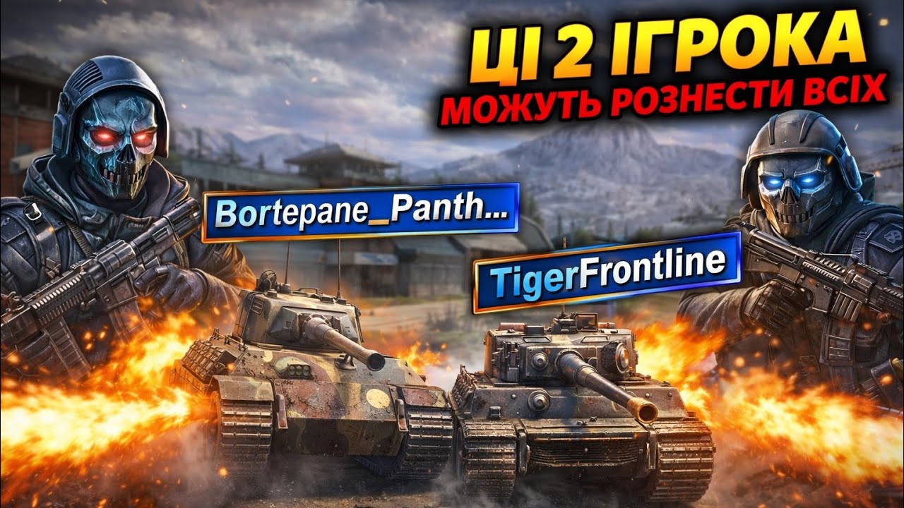 World of tanks blitz граю взводом, Підписуйтеся на мій ютуб канал 🏆