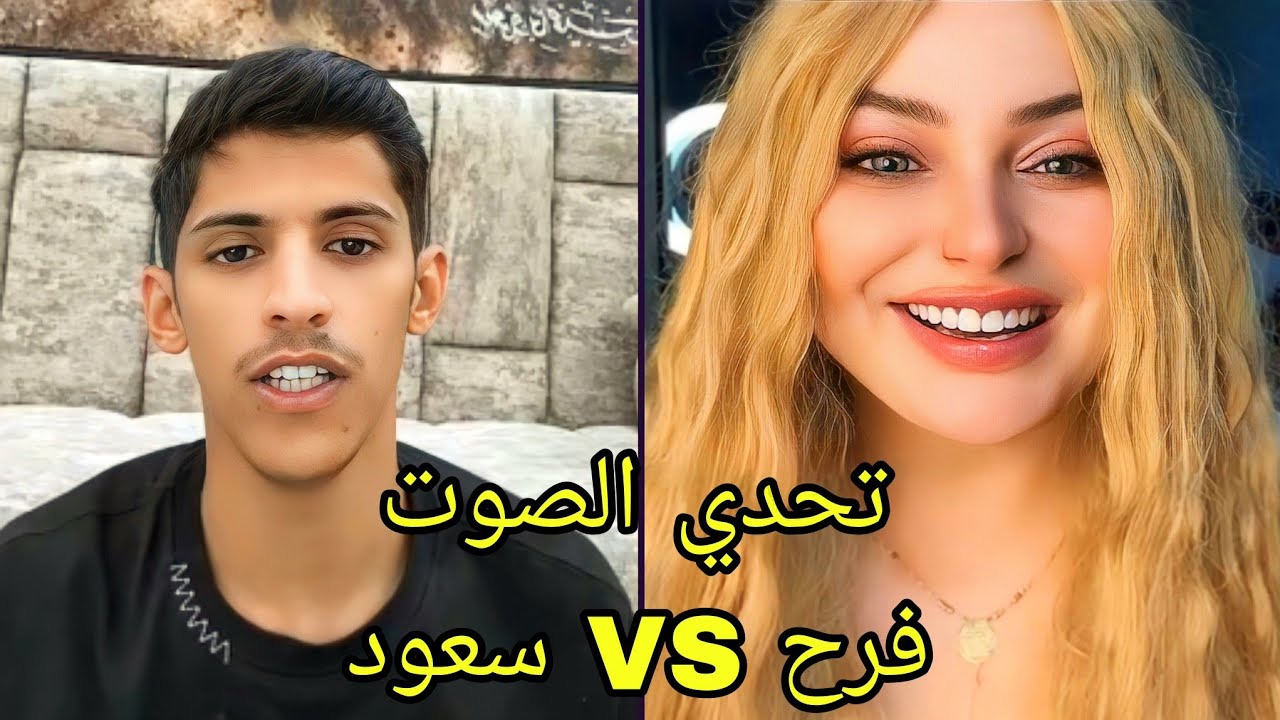 سعود بن خميس مقالب 452 😂🔥🤣 تحدي الصوت مع استاذة الغناء فرح 🤣🔥 جديد / مقلب