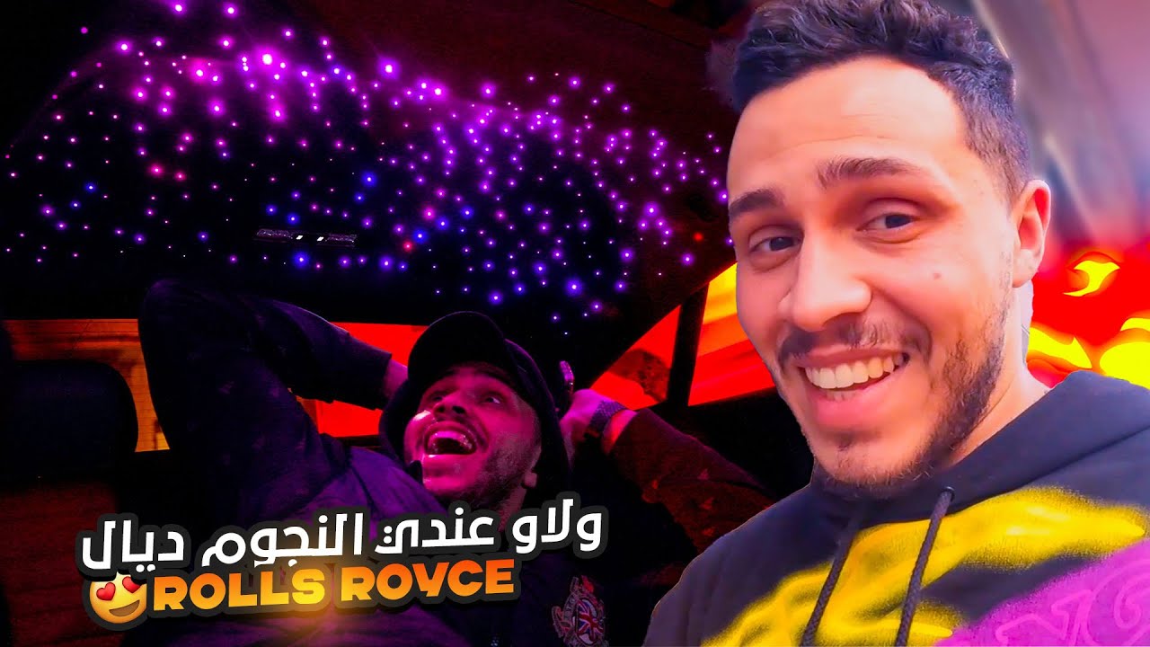 نتيجة خيالية ! ركبت النجوم للطوموبيل😍 واش غانمشيو ل Cote d’ivoire بال van؟