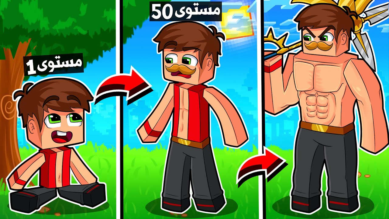 ماين كرافت مستويات التحول الى اسكانور !🔥 ( قوة خارقة ! )☠️ - Be Come Escanor