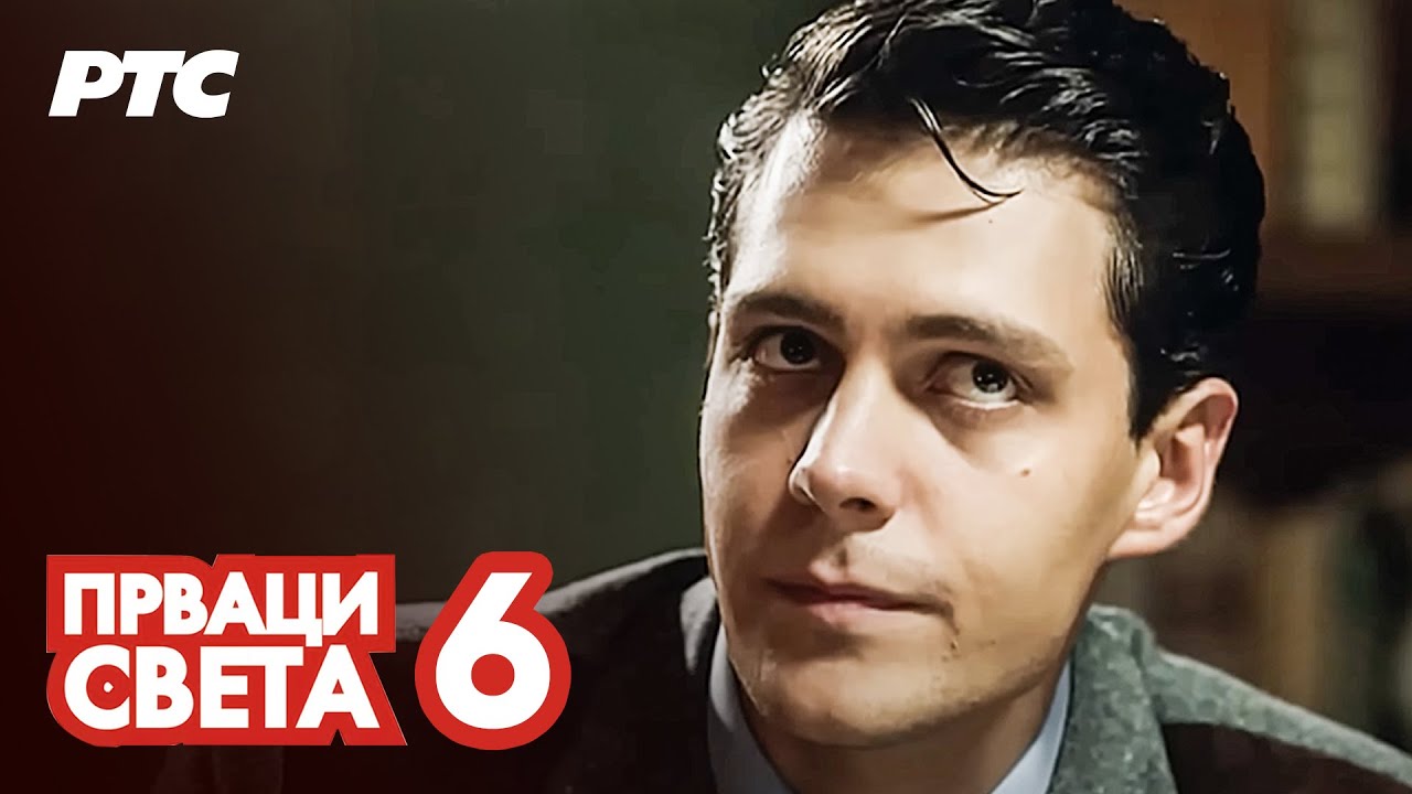 Prvaci sveta | Epizoda 6 (domaća serija)
