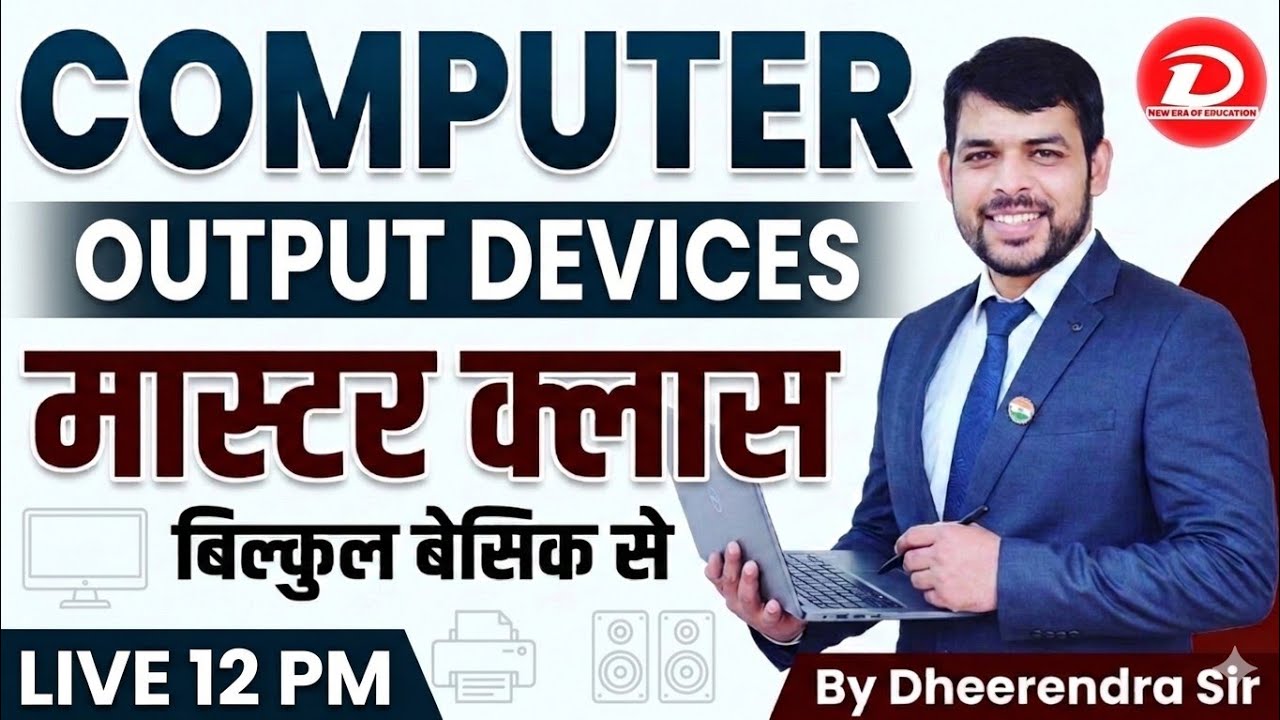 COMPUTER -OUTOUT DEVICES - PRINTER IN DETAIL BY DHEERENDRA SIR
