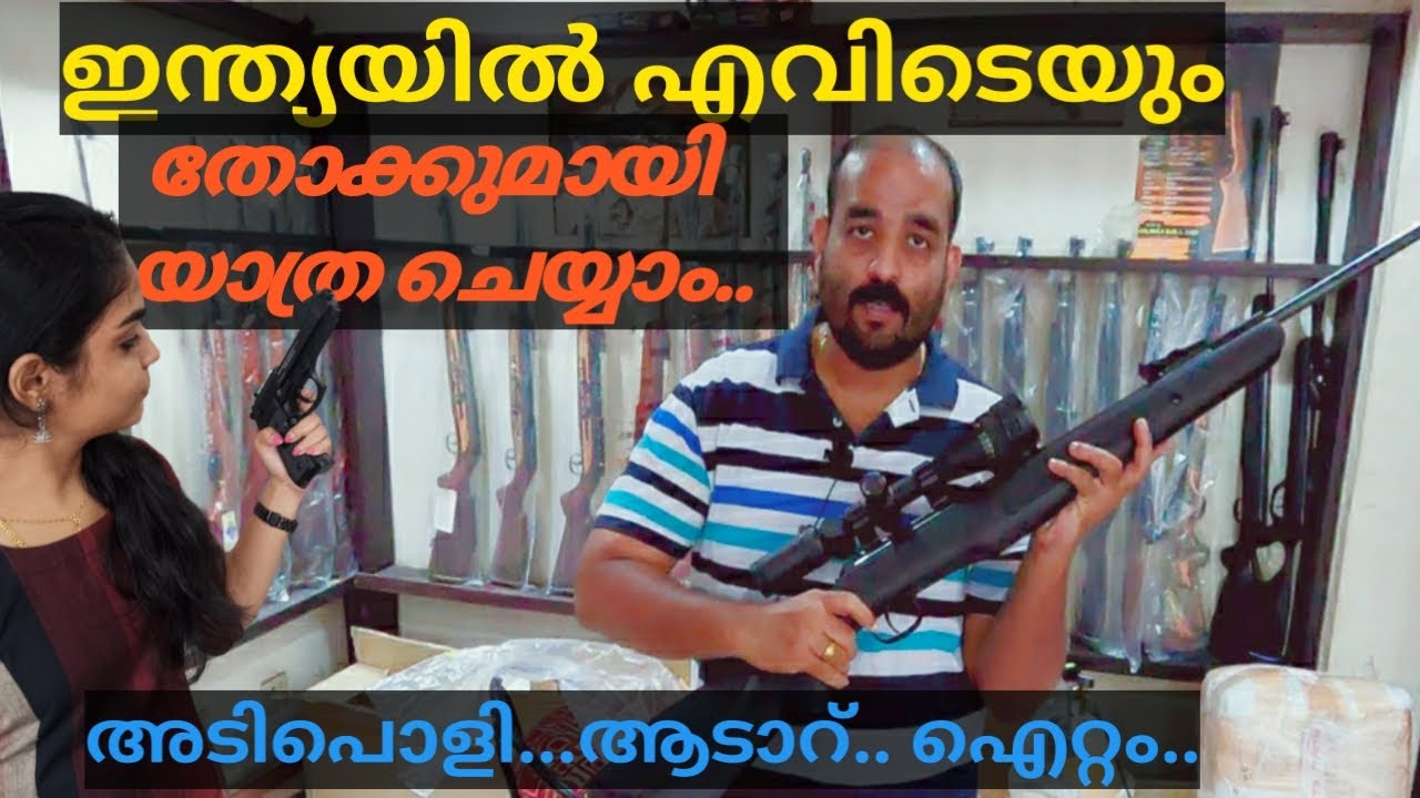 ഇന്ത്യയിൽ എവിടെയും ഇനി തോക്കുമായി യാത്ര ചെയ്യാം| No license required | co2pistols | #sarangionline