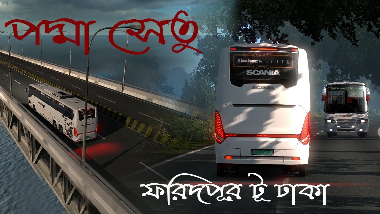 পদ্মা সেতু দিয়ে সোহাগ scania elite ar নতুন বাস নিয়ে ঢাকা।ETS 2 BD next gen map