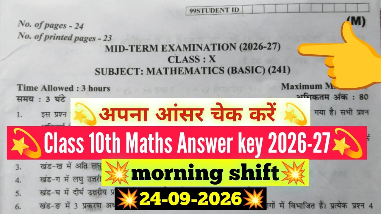 Basic Maths Answer key 2026 ✅Class 10 maths mid term paper solution 2026-27 /Maths Answer key 2026