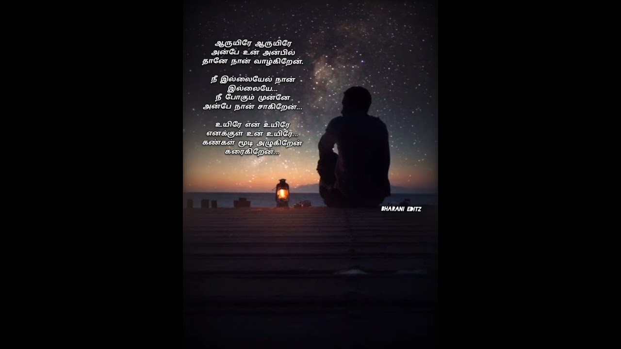 Aaruyire song lyrics 🥺|| GV Prakash Kumar || Saindhavi @Bharani_EditZ
