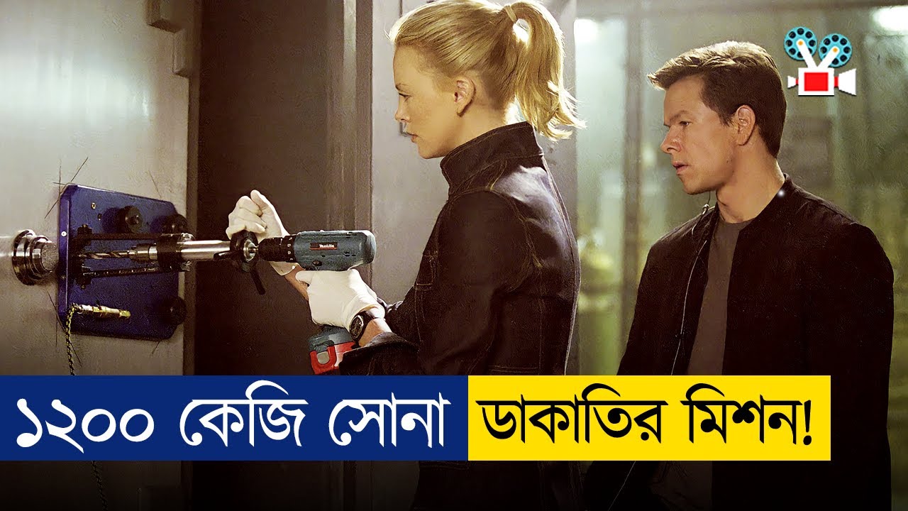 চোরের উপর বাটপারি করে ১২০০ কেজি সোনা চুরি | Hollywood Movie Explained in Bangla