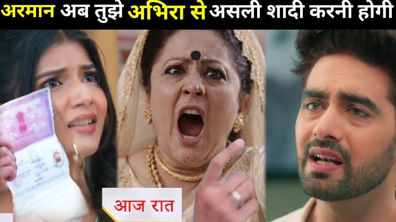 Yeh Rishta Kya Kehlata Hai ।। New Twist ।। Bua Ji Wanted To See The Remarriage Of Abhimaan