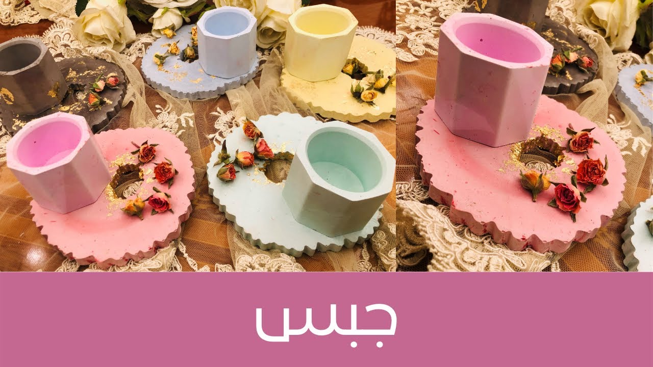 Gypsum Coasters and Pots قاعدات من الجبس مع ورق الذهب ، طريقة سهلة ومبهرة وبأشكال جديدة