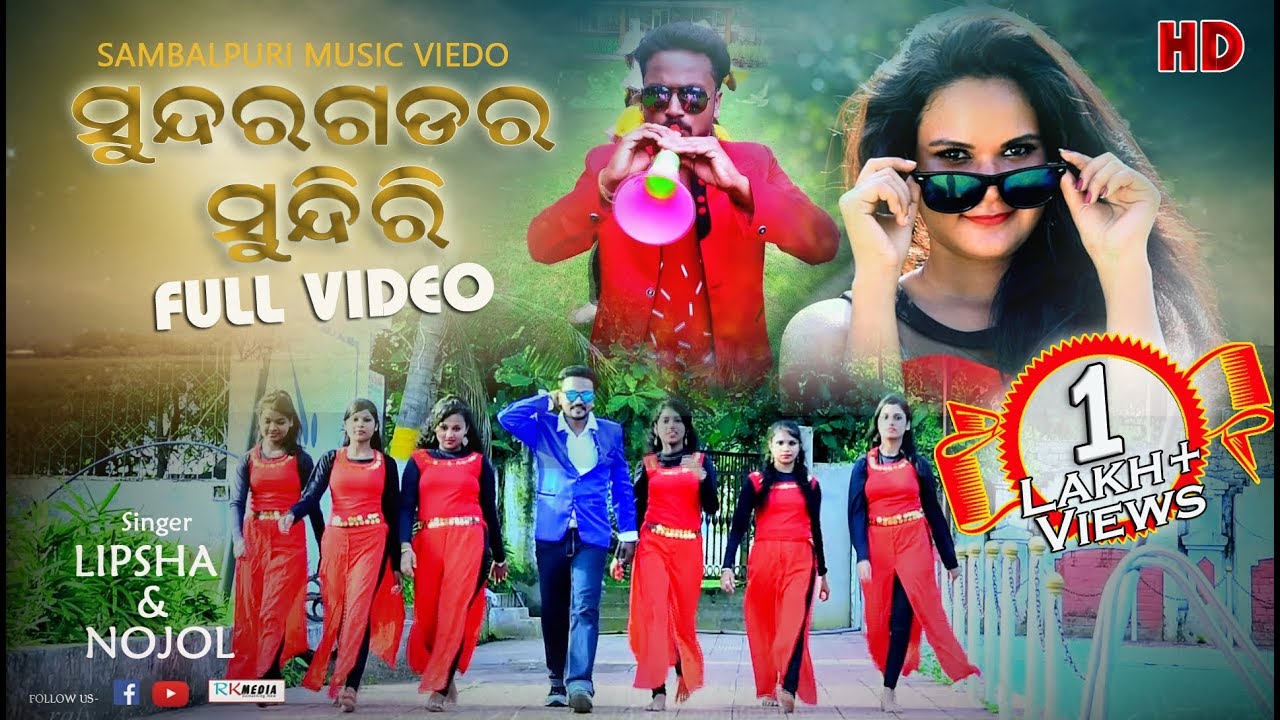 Sundargarh Ra Sundri FULL VIDEO (Lipsa Mahapatra & Nojal Dani) Sambalpuri l RKMedia