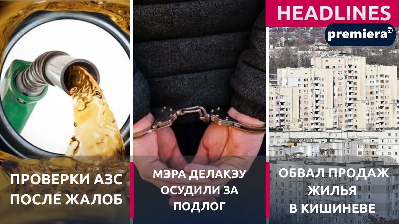 PREMIERA PRIME TIME НА РУССКОМ - 21 ЯНВАРЯ 21:30