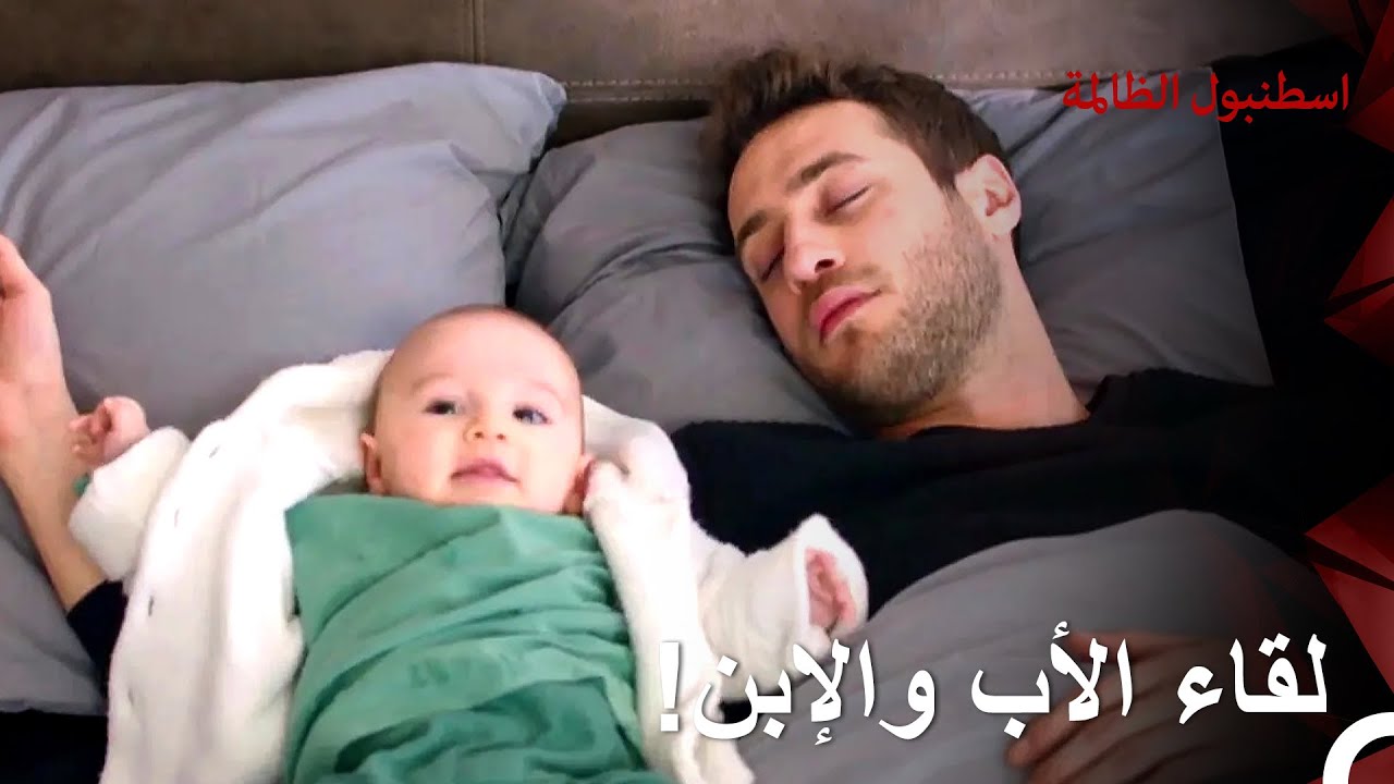 أفضل مشاهد جيرين #5 |  اسطنبول الظالمة