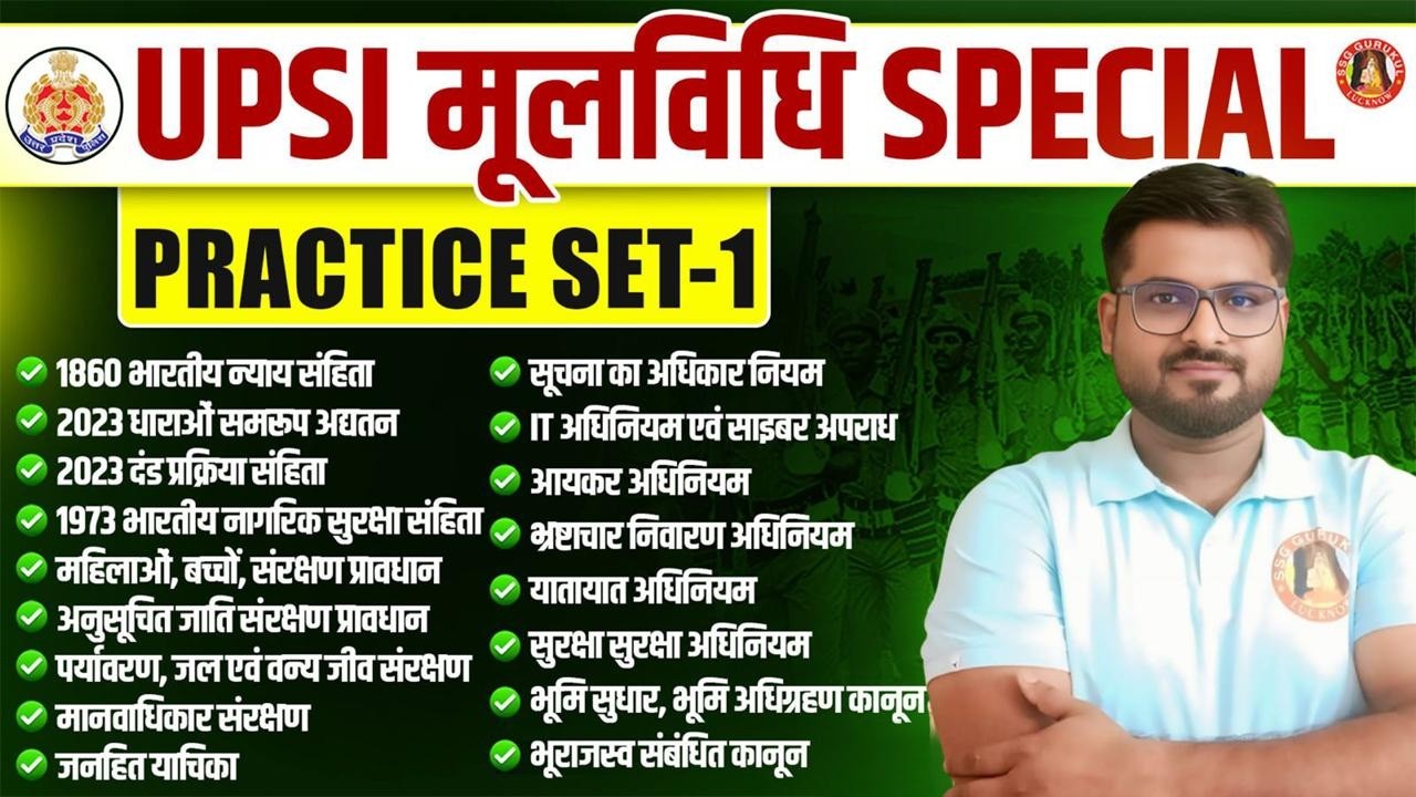 UP SI Moolvidhi Practice Set | UP SI Moolvidhi Marathon Class | UP SI Moolvidhi Important Topics