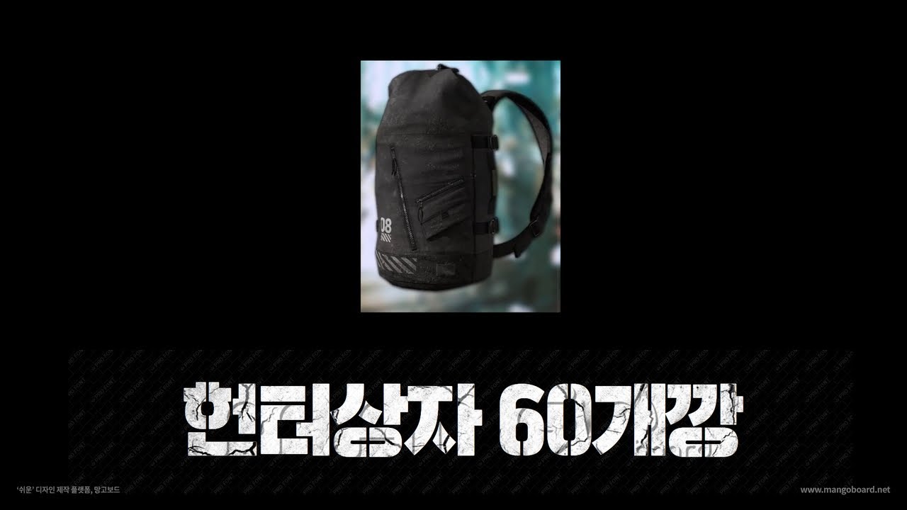 배그 헌터상자 60개 질러봤습니다