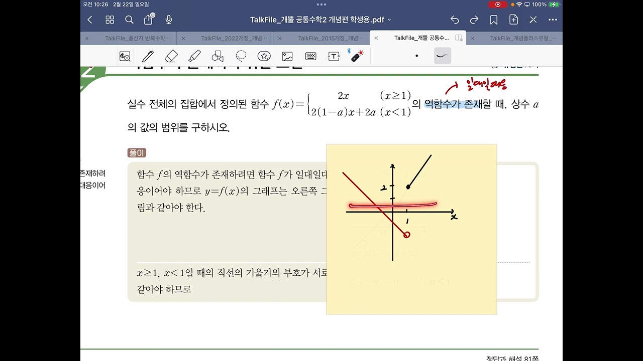 26.02.22 공수2