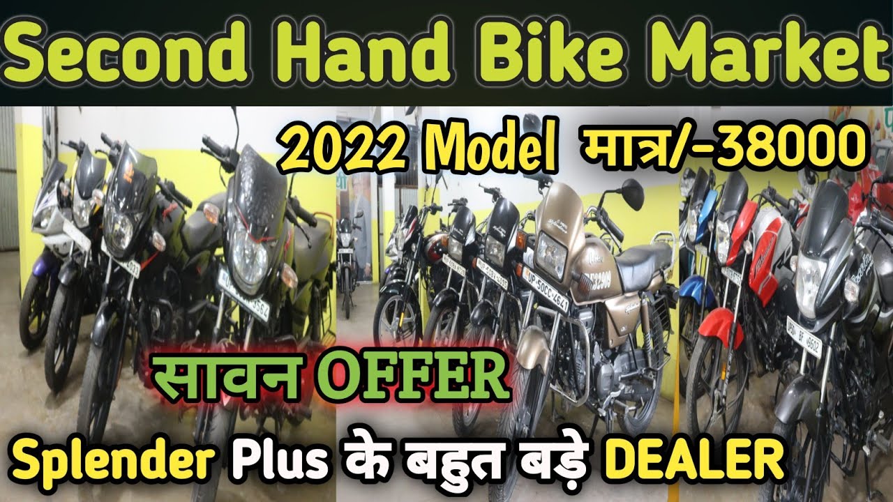 Second hand Bike Bazar! Second hand Splender Plus, Pulser,Apache!Second Hand Bike Dealer!