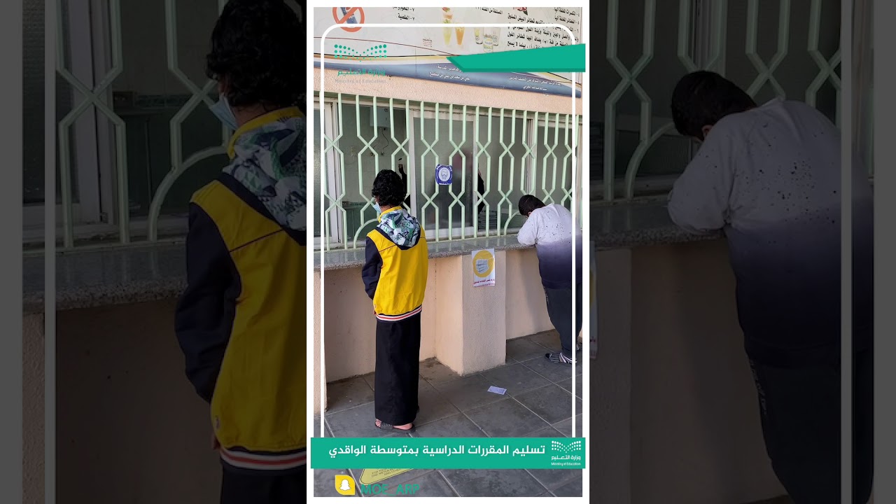 جانب من تسليم المقررات الدراسية بمتوسطة الواقدي .. الإثنين 5/6/1442