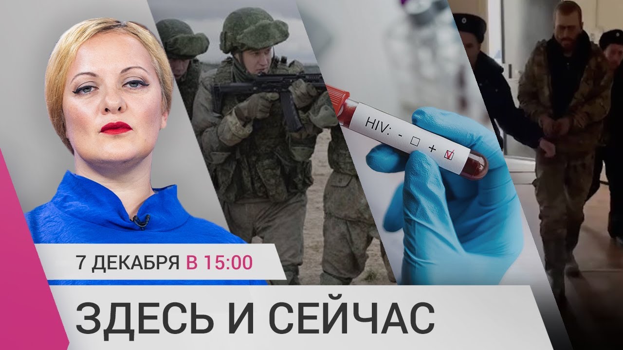 Тероборона в Курске и Белгороде. Россия в лидерах по росту ВИЧ. Задержание стрелка в Новошахтинске