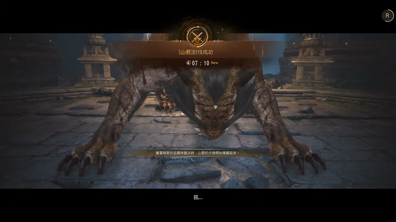 黑色沙漠 覺醒道士 8災山君┃BDO Awakening Doza Sangoon C8
