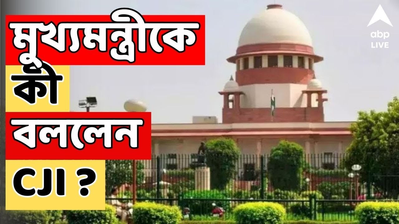 SIR News LIVE | 'আপনার আইনজীবী অত্যন্ত দক্ষ, তাঁকে সওয়াল করতে দিন' মুখ্যমন্ত্রীকে বললেন CJI