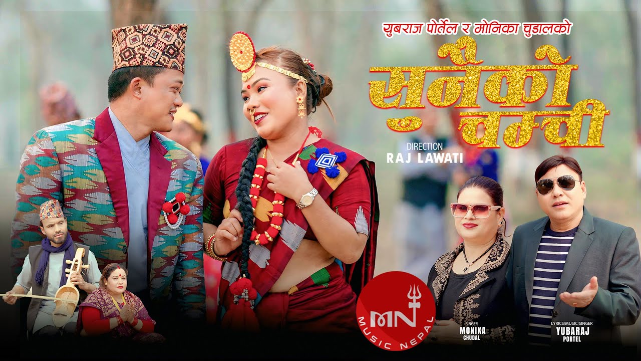 Sunaiko Chamchi
