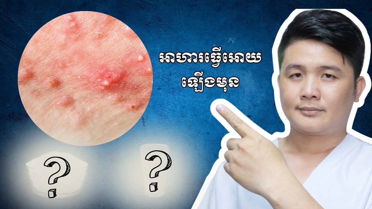អាហារ២ប្រភេទដែលធ្វើអោយឡើងមុន