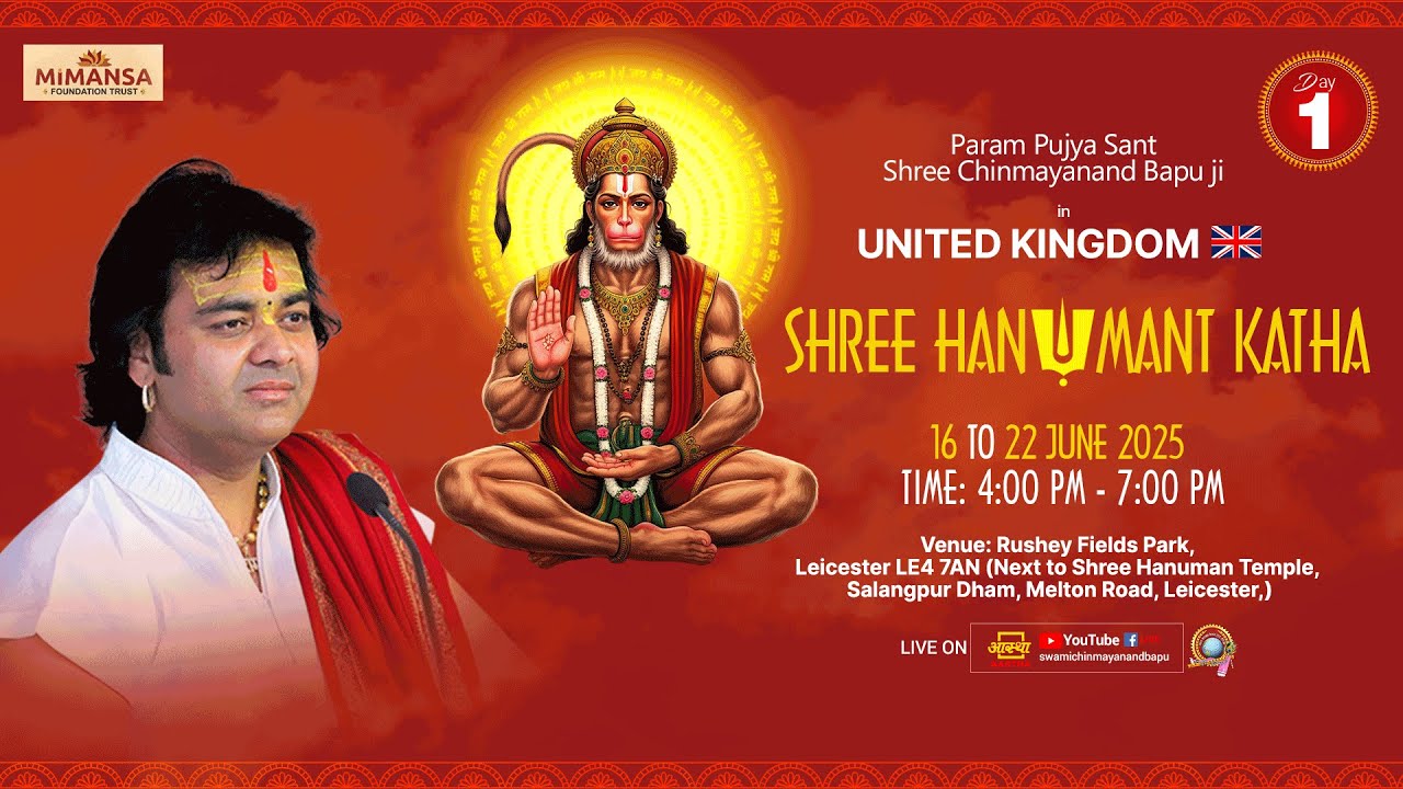 🔴 LIVE - DAY-1 I श्री हनुमंत कथा I Pujya Chinmayanand Bapu I Leicester ,UK