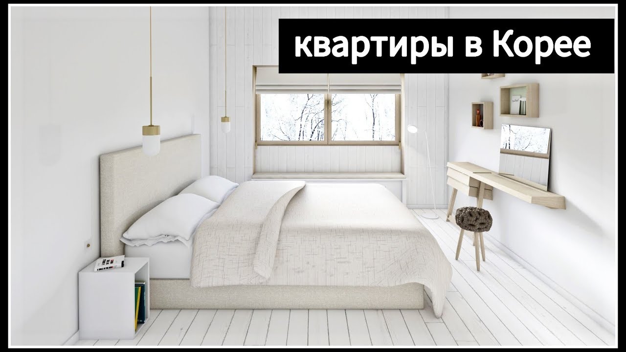 Выбираем квартиру в Корее/ KOREA/ VLOG/