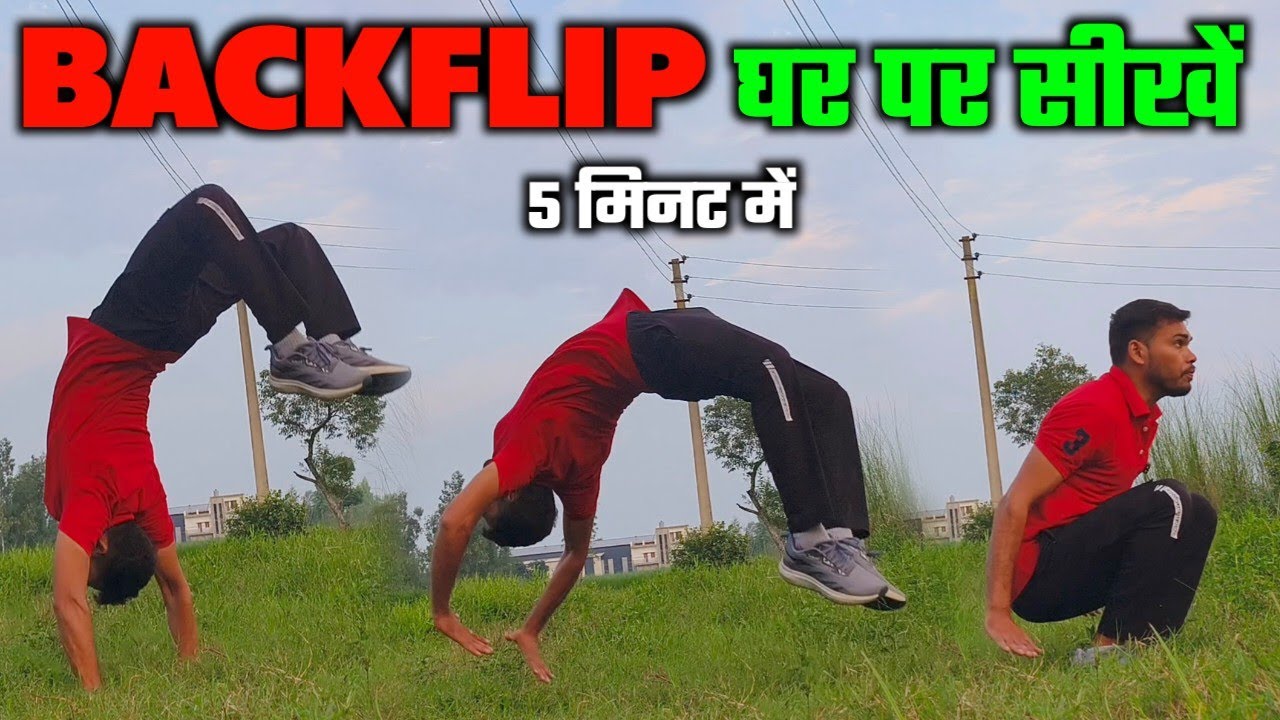How to do back flip || backflip krne ka sbse aasan tarika hindi me 