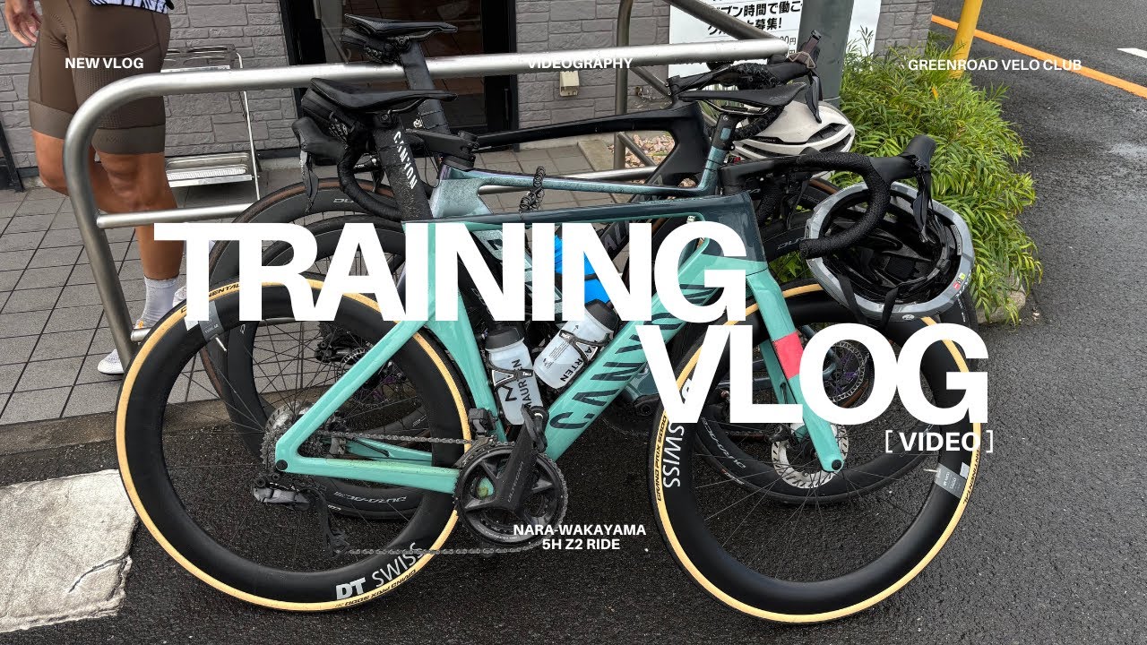【youtubeはじめました！】170km！和歌山　雨が降ろうと関係ないロードバイクトレーニング／三連休DAY1🇯🇵 [EP.1]