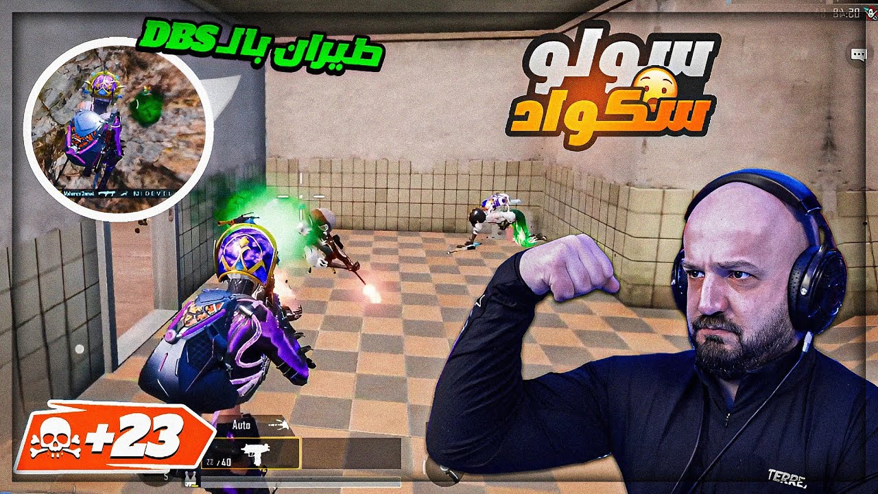 تحدي أجيب 10 كيل من دون القيم سولو سكواد ! 🤯 دمرت السيرفر ! 😂 ببجي موبايل 🔥