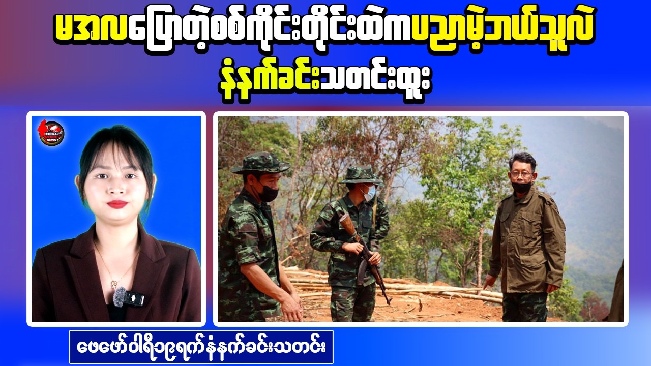 Myanmar Education Reform to Be Overhauled, Says Military Leader