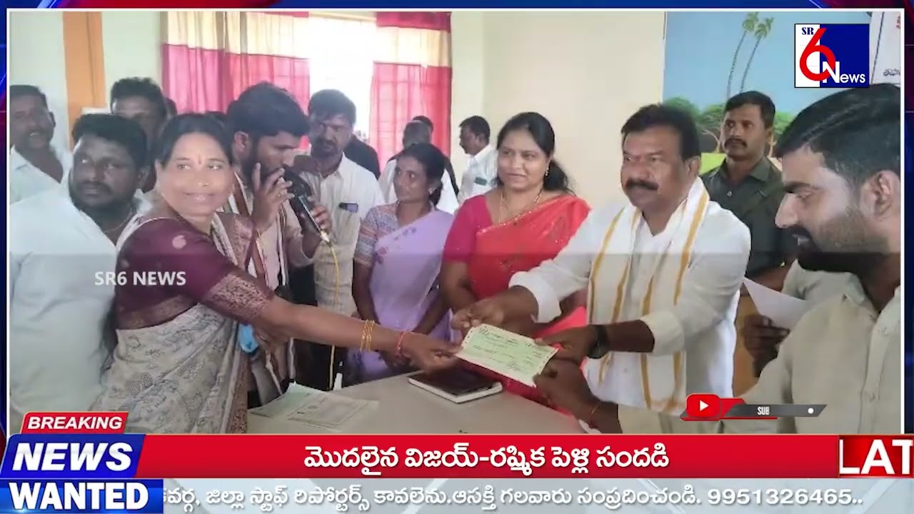 SR6NEWS ||కరీంనగర్ జిల్లా గన్నేరువరం మండలం కాసింపేటలో కళ్యాణలక్ష్మి, సీఎం రిలీఫ్ ఫండ్ చెక్కుల పంపిణీ