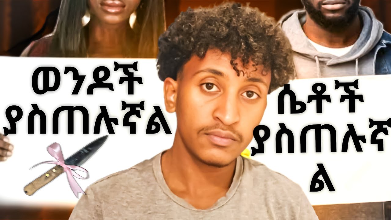 ፍቅር ሞተ