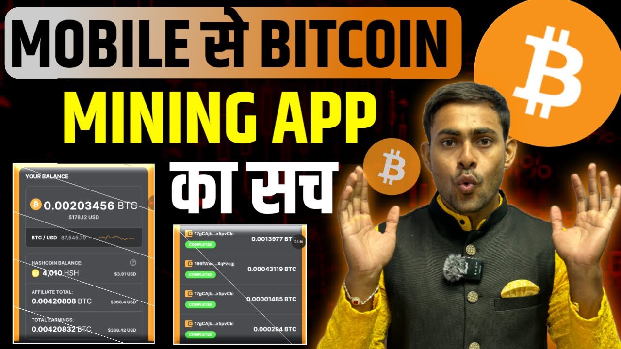 Mobile से Bitcoin Mining App Reality || Bitcoin Mining App || CryptoTab Browser Exposed 