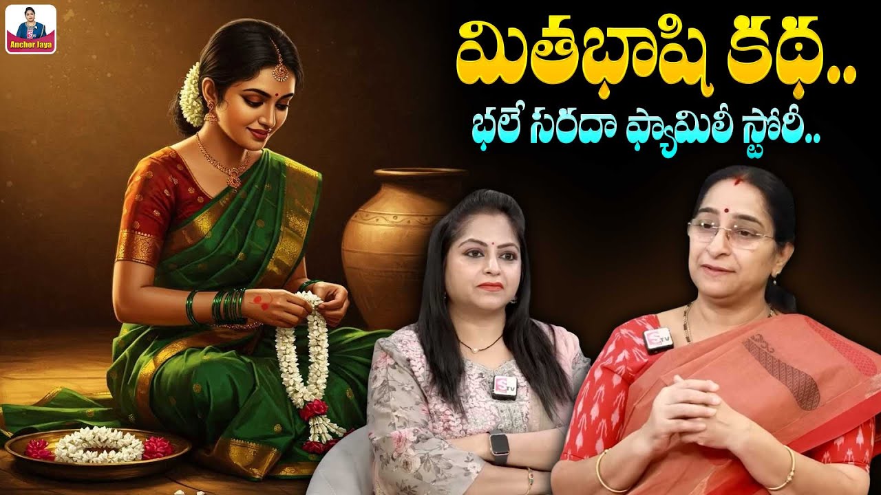 Ramaa Raavi Funny Stories | 2026 Interesting Stories in Telugu | SumanTV Ramaa Raavi Stories