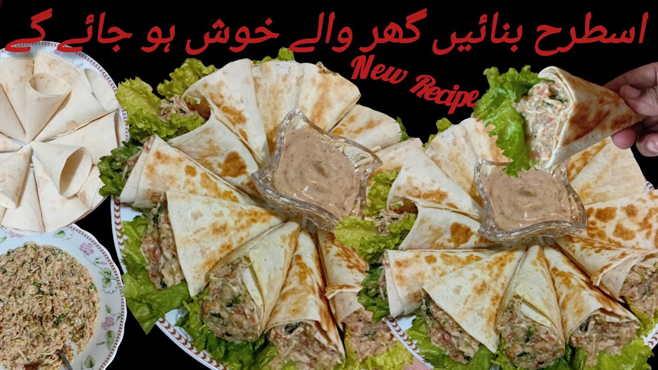 Toteilla Cones Now Recipe |🔥ٹورٹیلا کون کی مزے دار آسان ریسپی |
