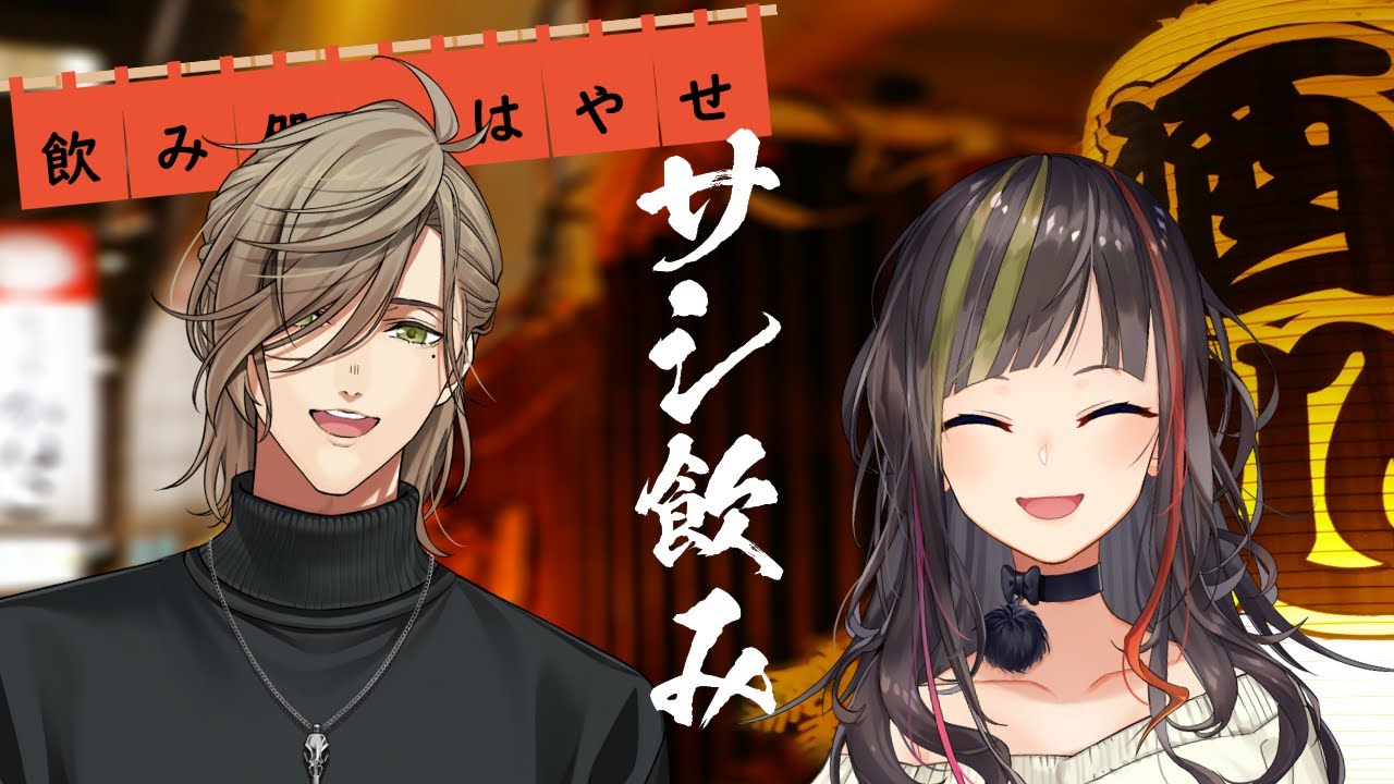 【#早瀬とサシ飲み】part.19　早瀬走×オリバー・エバンス【飲酒コラボ】