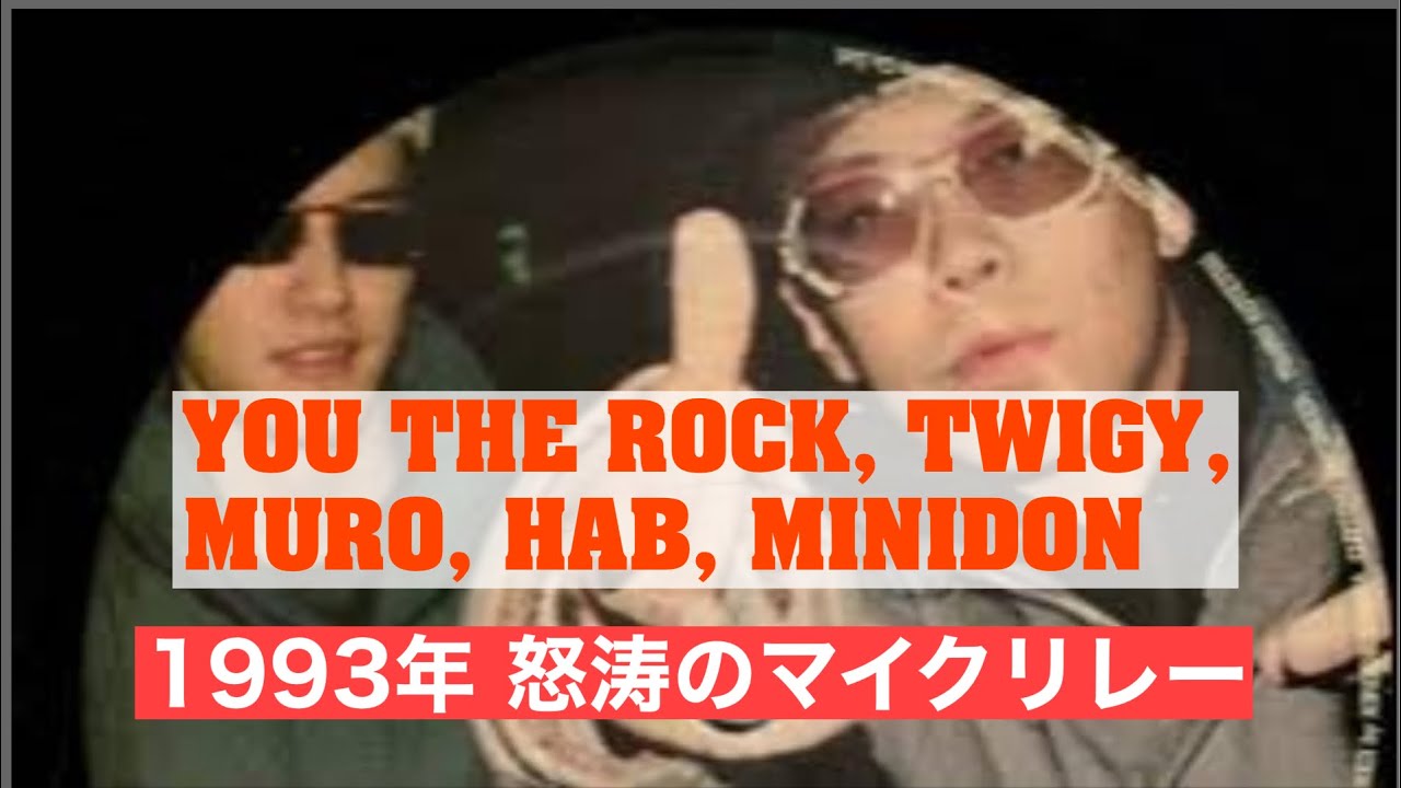 YOU THE ROCK & BEN THE ACE feat. TWIGY,MURO,MINIDON, PRC ( HAB I SCREAM, EGG MAN, ALG) - MADE IN ..