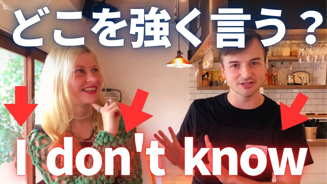 意味が変わりすぎる件【どこを強調するか】