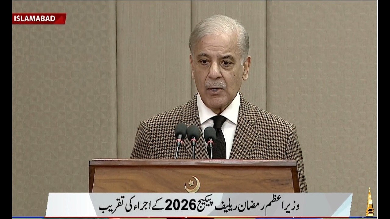 PM Shehbaz Sharif Addresses | Ramadan Relief Package Ceremony  | PTV News | 14-02-2026