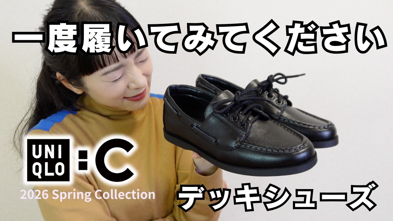 【UNIQLO :C】デッキシューズが想像以上に快適…！でもサイズが？｜全商品見てきた感想も語ります