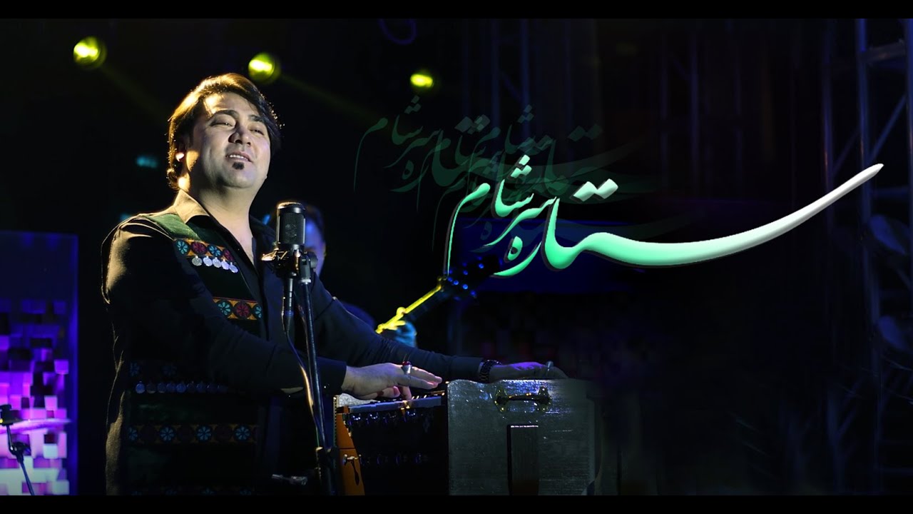 Musa Sahar - Hazaragi song 