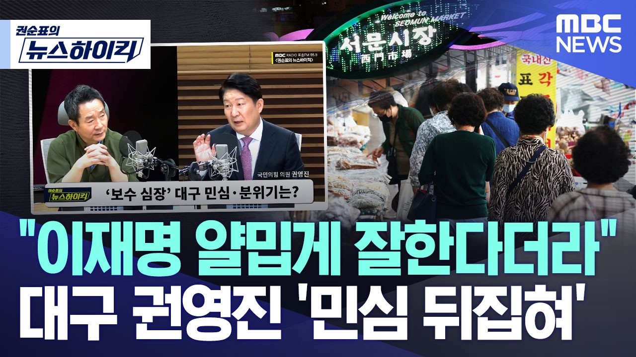 [뉴스하이킥] 