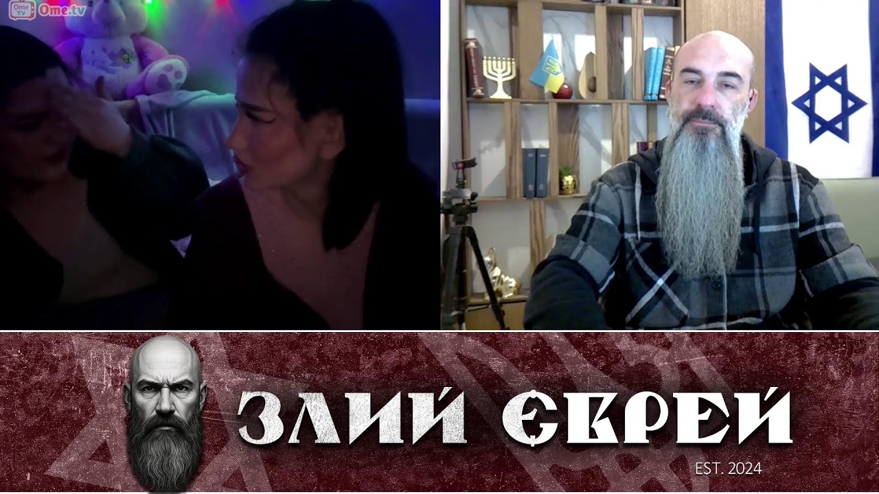 злий стрім 12.03.2026