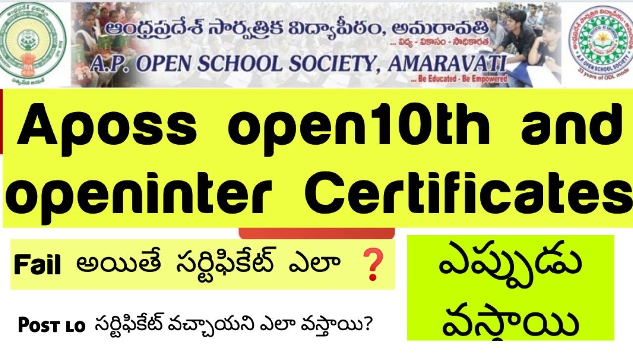 APOSS Open School certificates ఎప్పుడు?  #aposs#open10th #openinter #openschool#aposscertificates